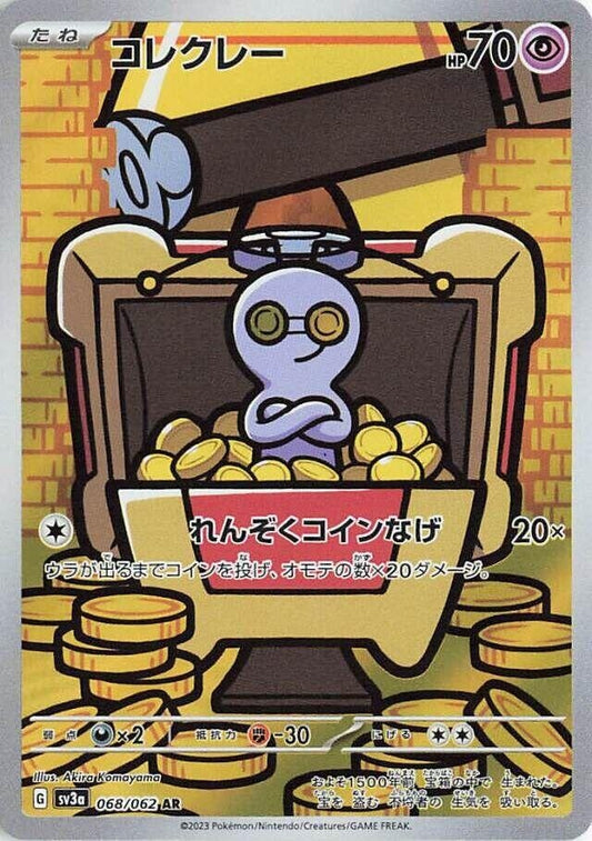 Image for Gimmighoul (068/062) - Pokemon Japan