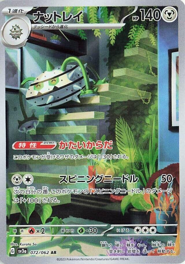 Image for Ferrothorn (072/062) - Pokemon Japan