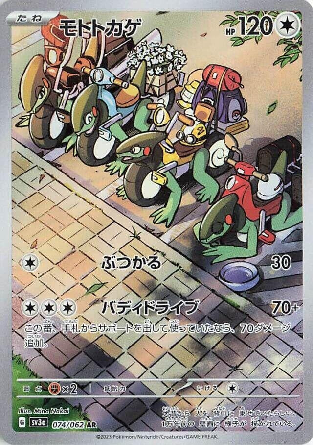 Image for Cyclizar (074/062) - Pokemon Japan
