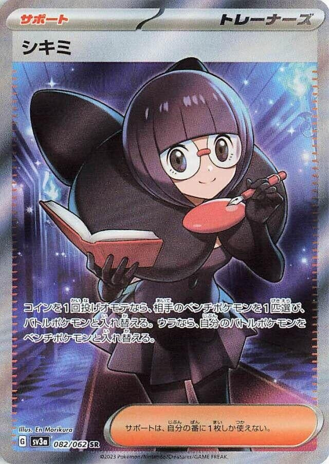 Image for Shauntal (082/062) - Pokemon Japan