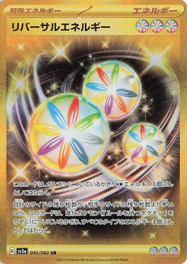 Image for Reversal Energy (092/062) - Pokemon Japan