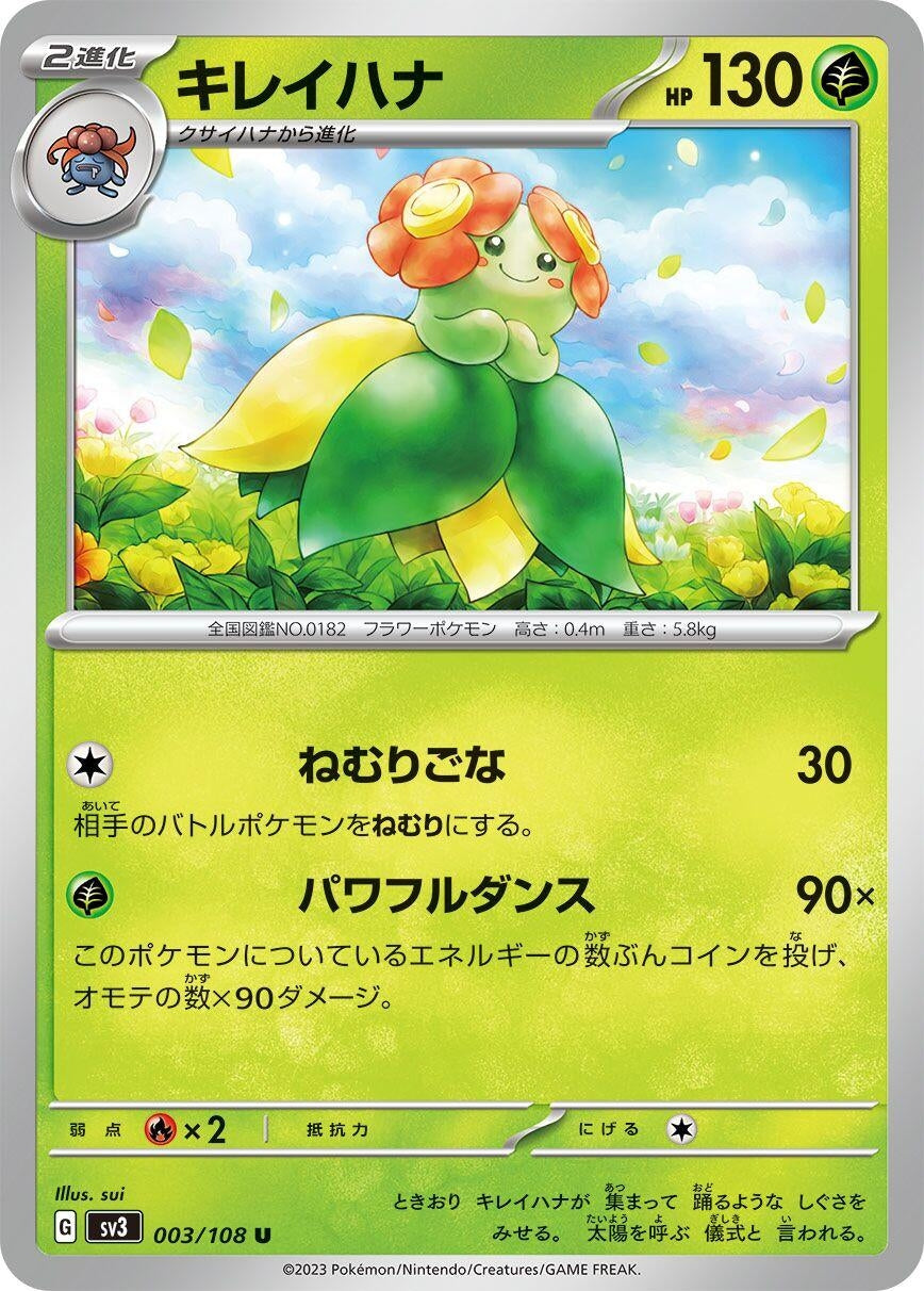 Image for Bellossom (003/108) - Pokemon Japan