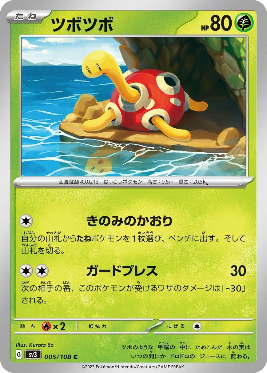 Image for Shuckle (005/108) - Pokemon Japan
