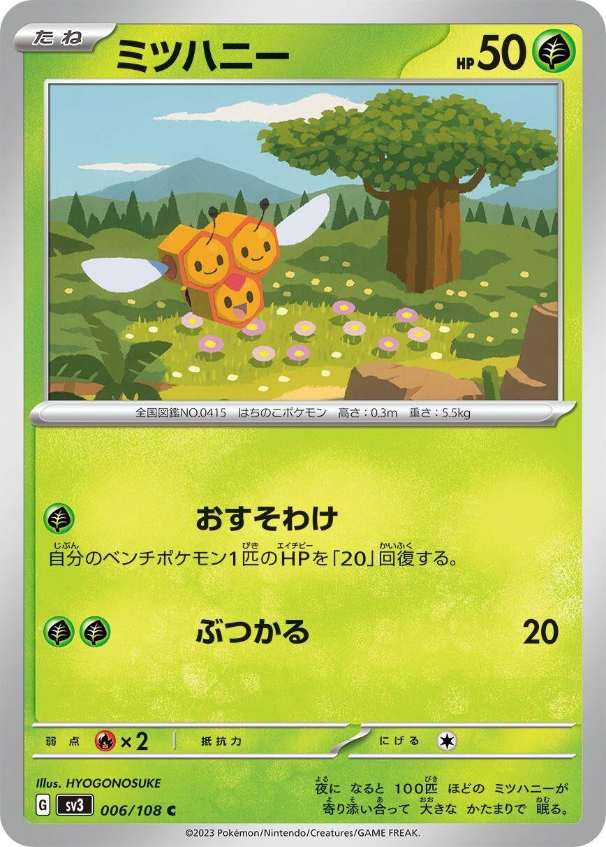 Image for Combee (006/108) - Pokemon Japan