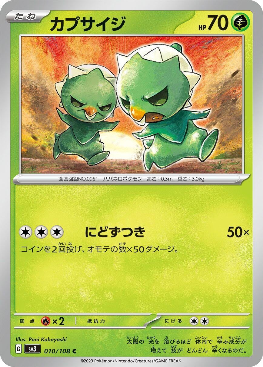 Image for Capsakid (010/108) - Pokemon Japan