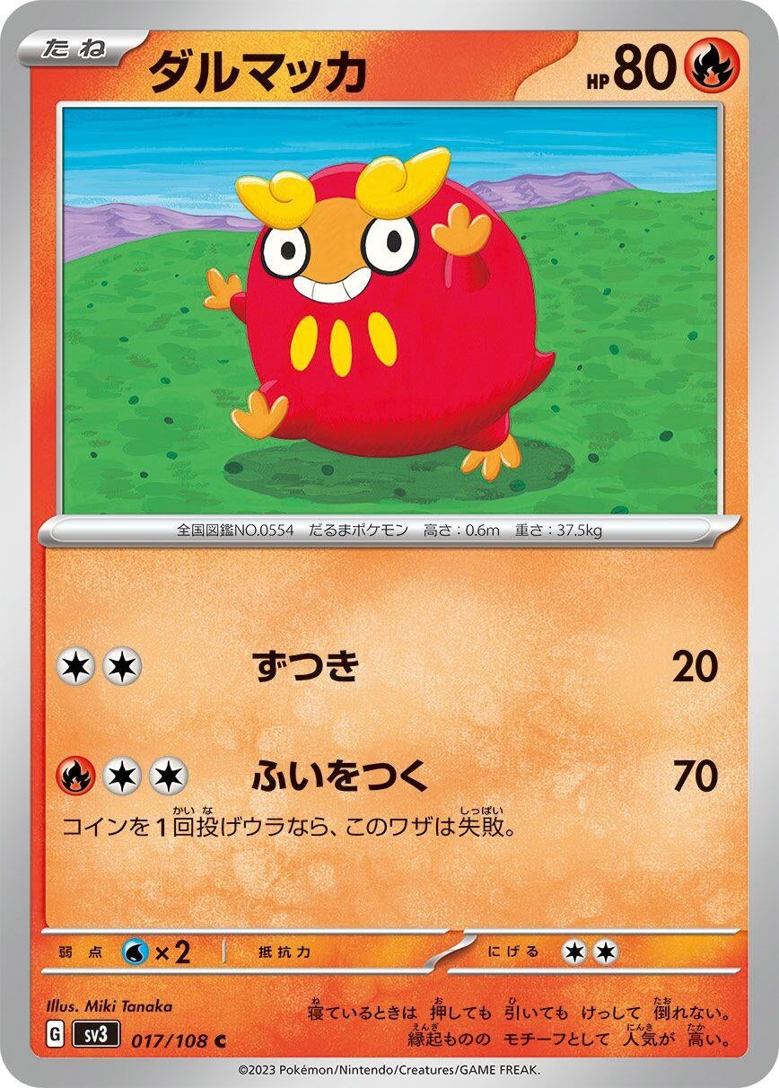 Image for Darumaka (017/108) - Pokemon Japan