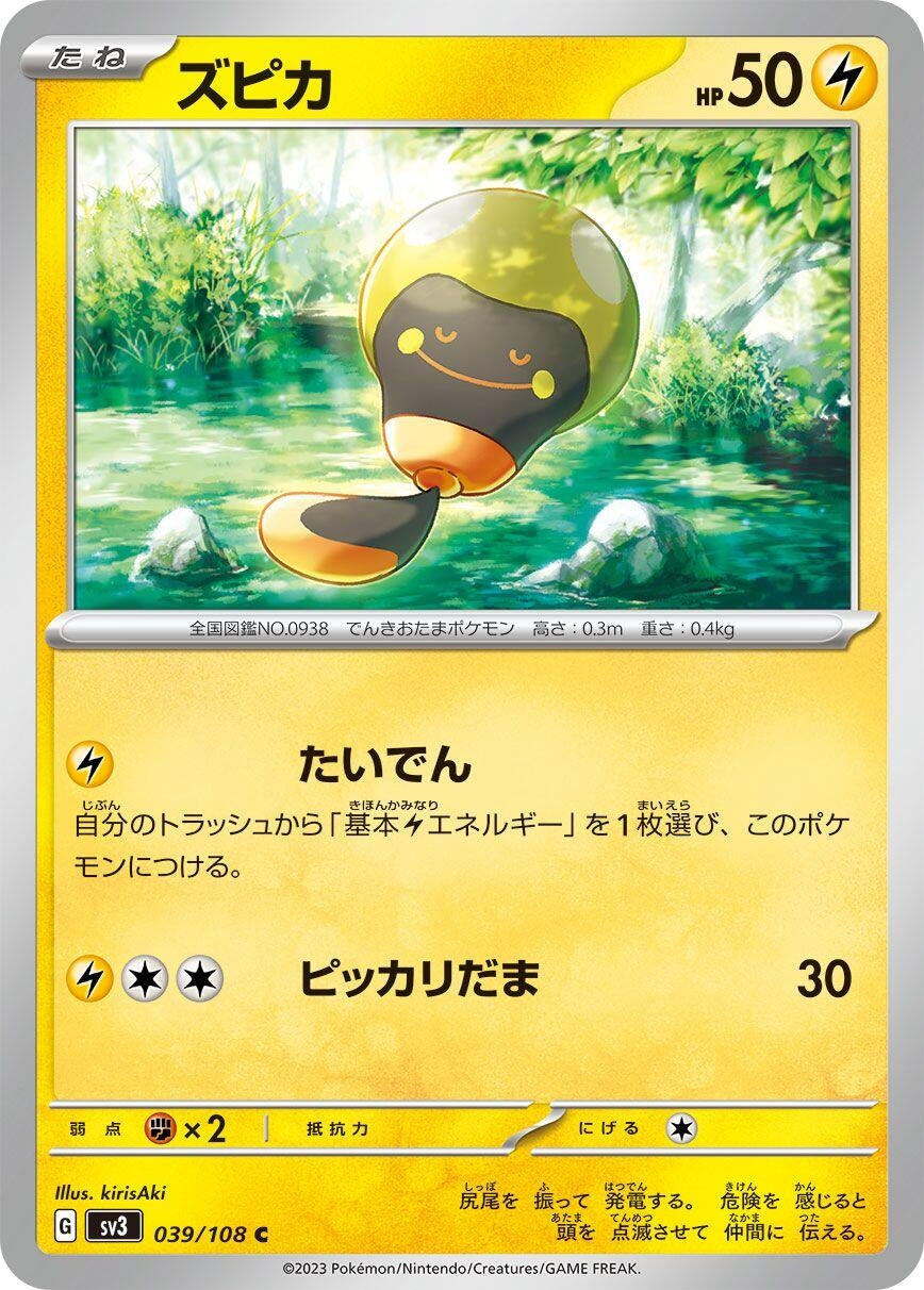 Image for Tadbulb (039/108) - Pokemon Japan