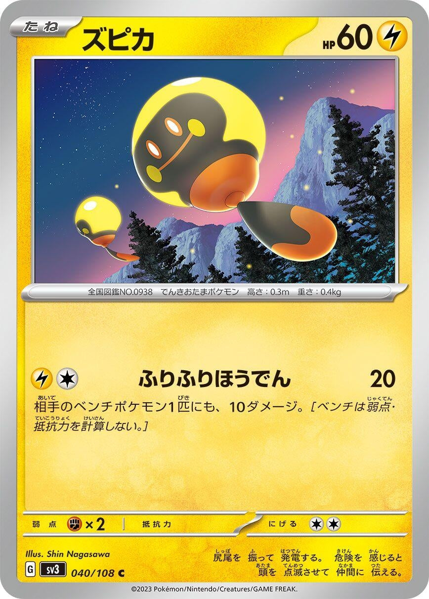 Image for Tadbulb (040/108) - Pokemon Japan