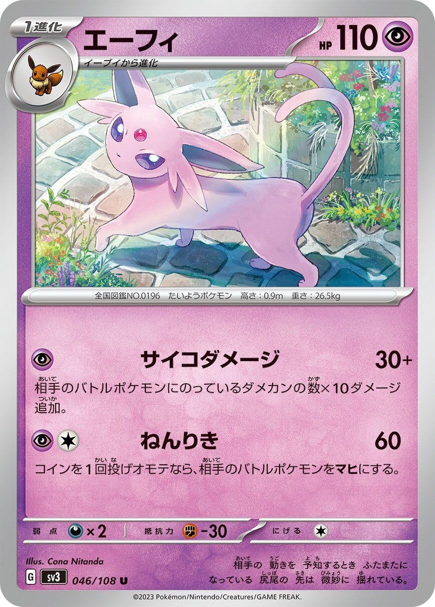 Image for Espeon (046/108) - Pokemon Japan