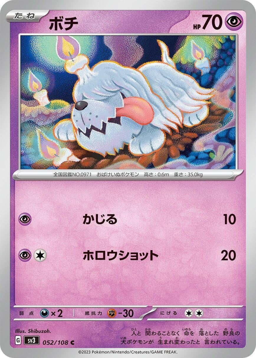 Image for Greavard (052/108) - Pokemon Japan