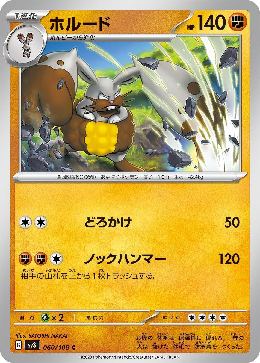 Image for Diggersby (060/108) - Pokemon Japan