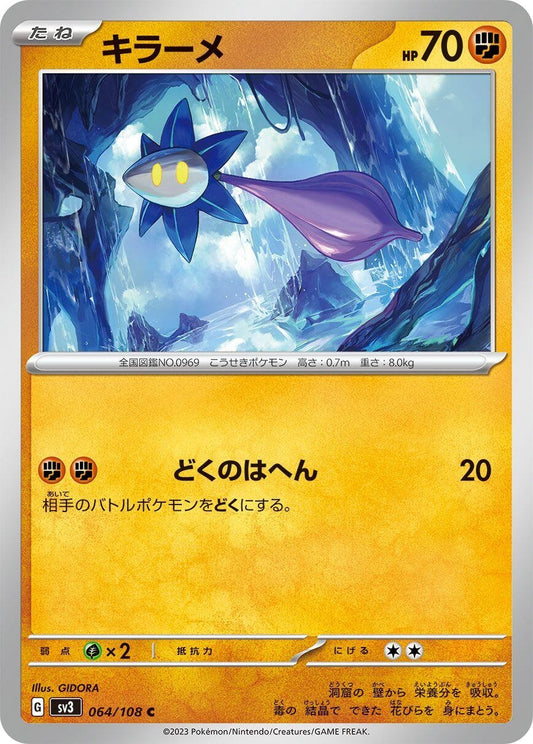 Image for Glimmet (064/108) - Pokemon Japan