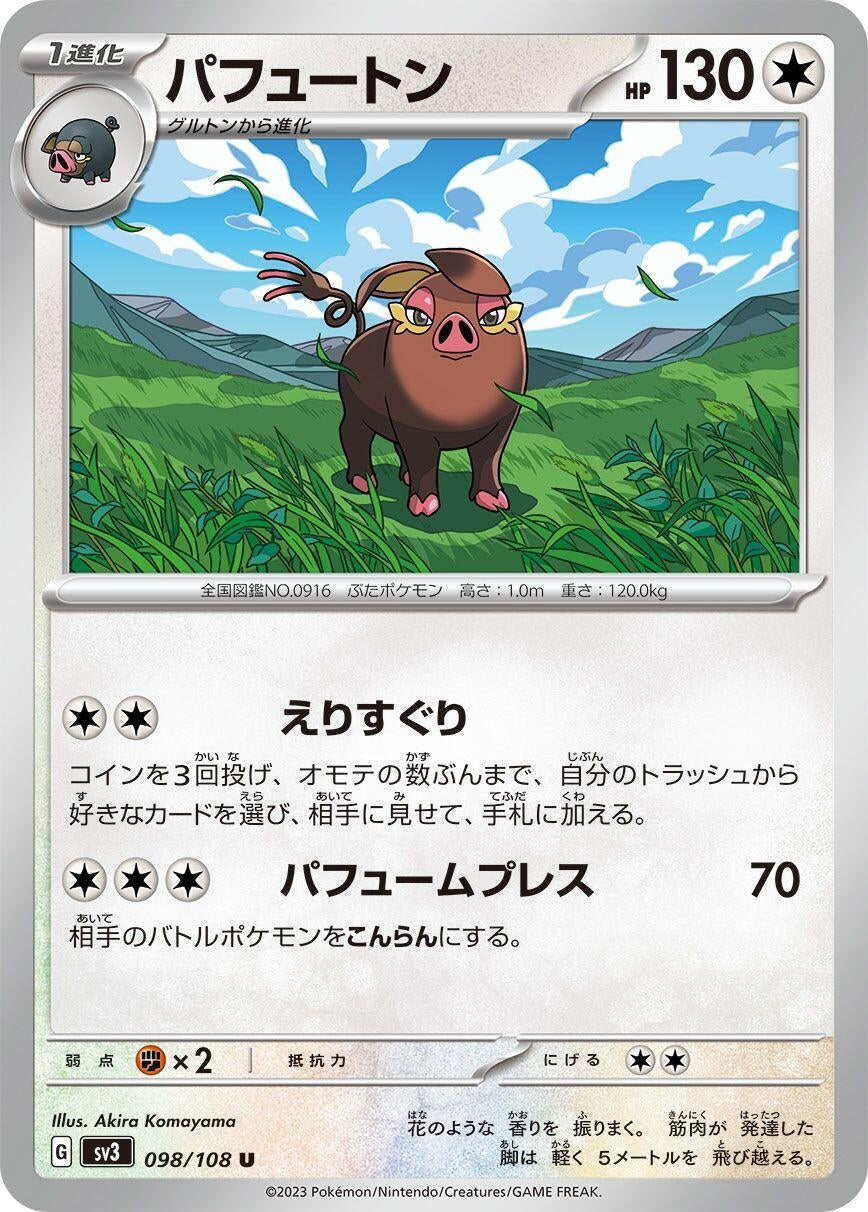 Image for Oinkologne (098/108) - Pokemon Japan