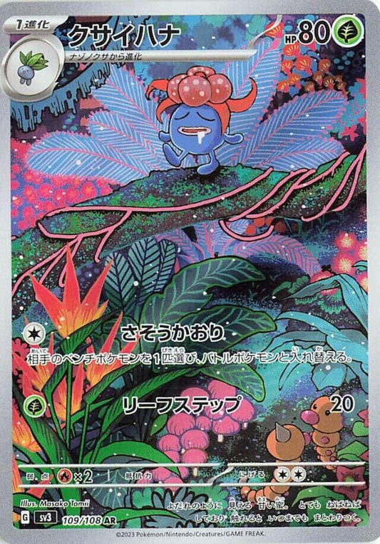 Image for Gloom (109/108) - Pokemon Japan