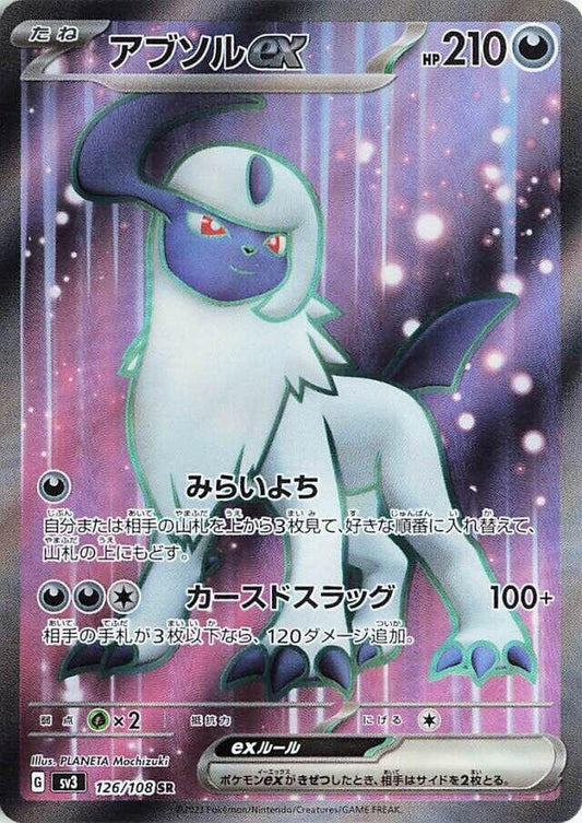 Image for Absol ex (126/108) - Pokemon Japan