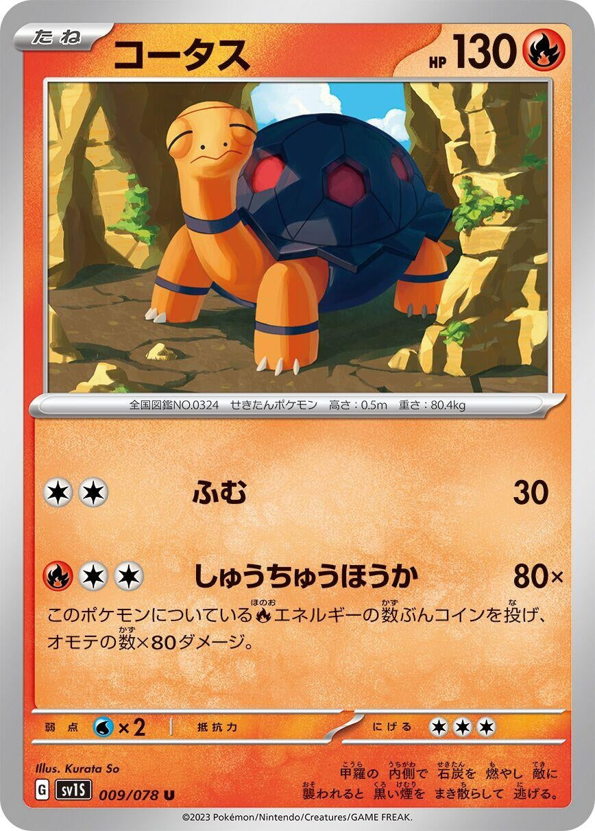 Image for Torkoal (009/078) - Pokemon Japan