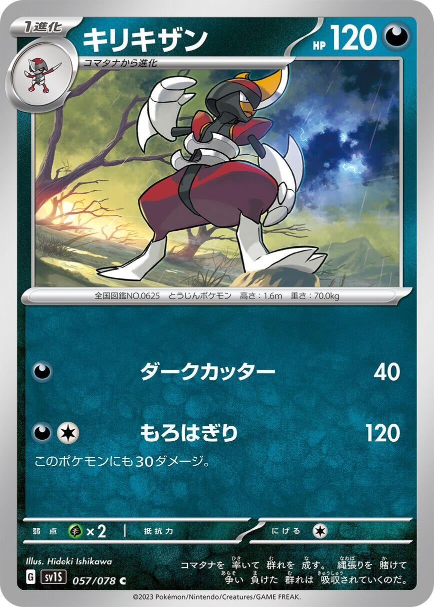 Image for Bisharp (057/078) - Pokemon Japan