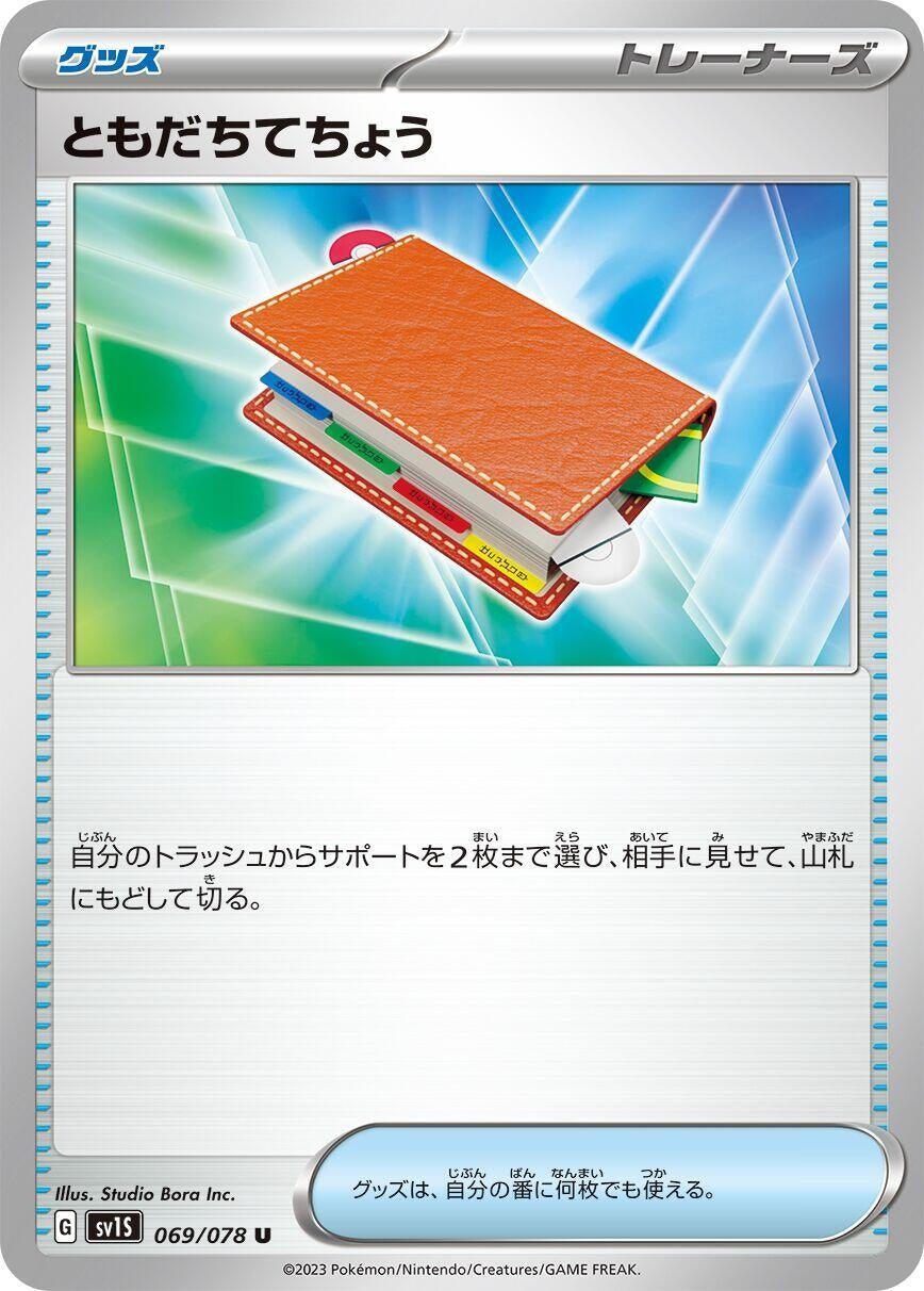 Image for Pal Pad (069/078) - Pokemon Japan