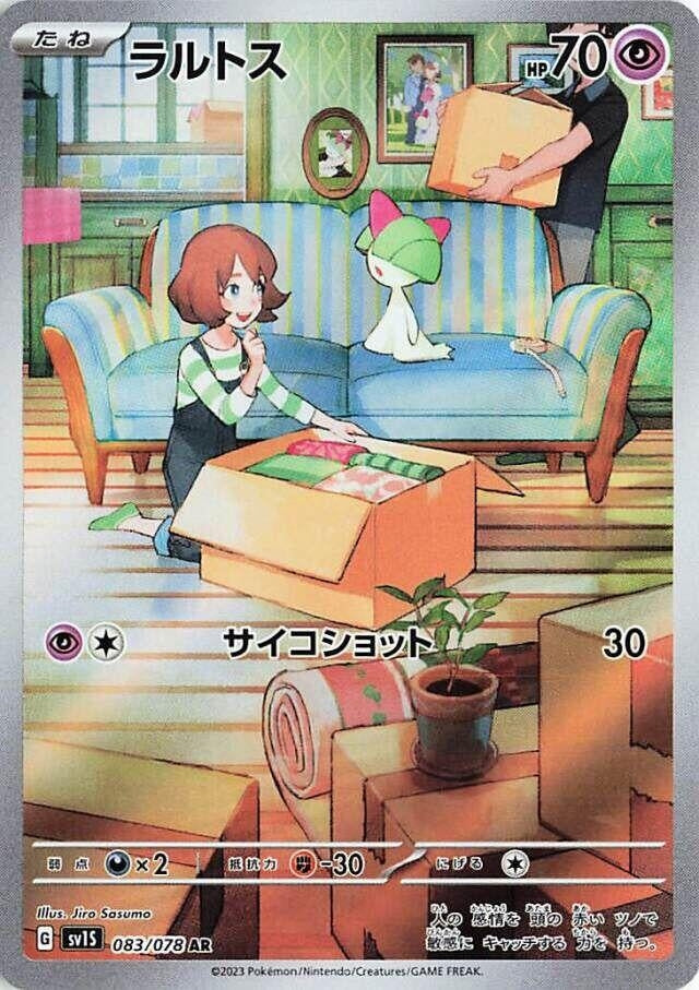 Image for Ralts (083/078) - Pokemon Japan