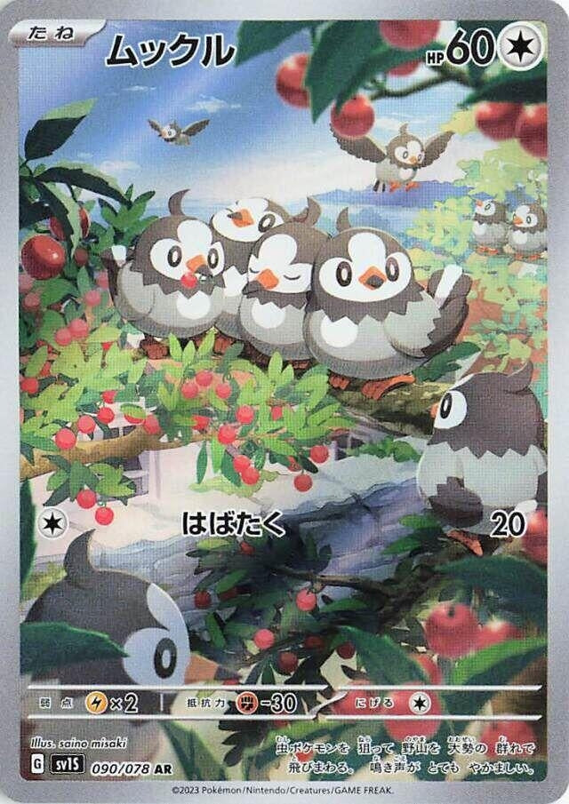 Image for Starly (090/078) - Pokemon Japan