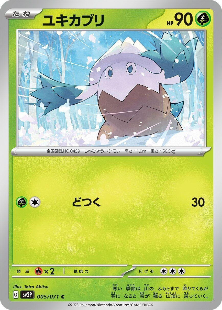 Image for Snover (005/071) - Pokemon Japan