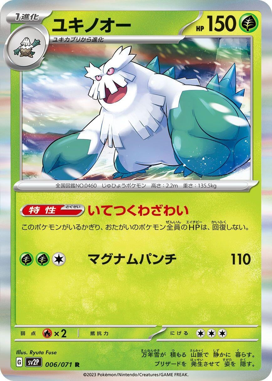 Image for Abomasnow (006/071) - Pokemon Japan