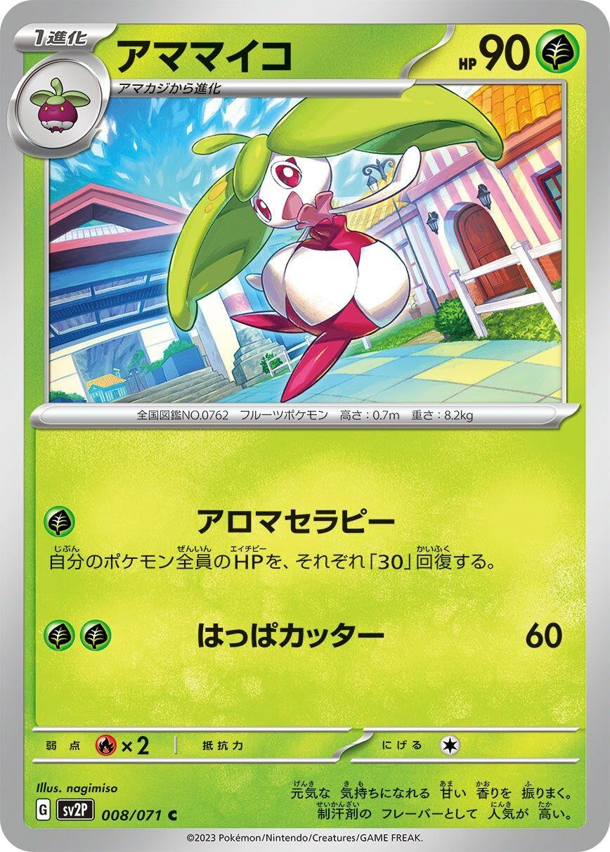 Image for Steenee (008/071) - Pokemon Japan
