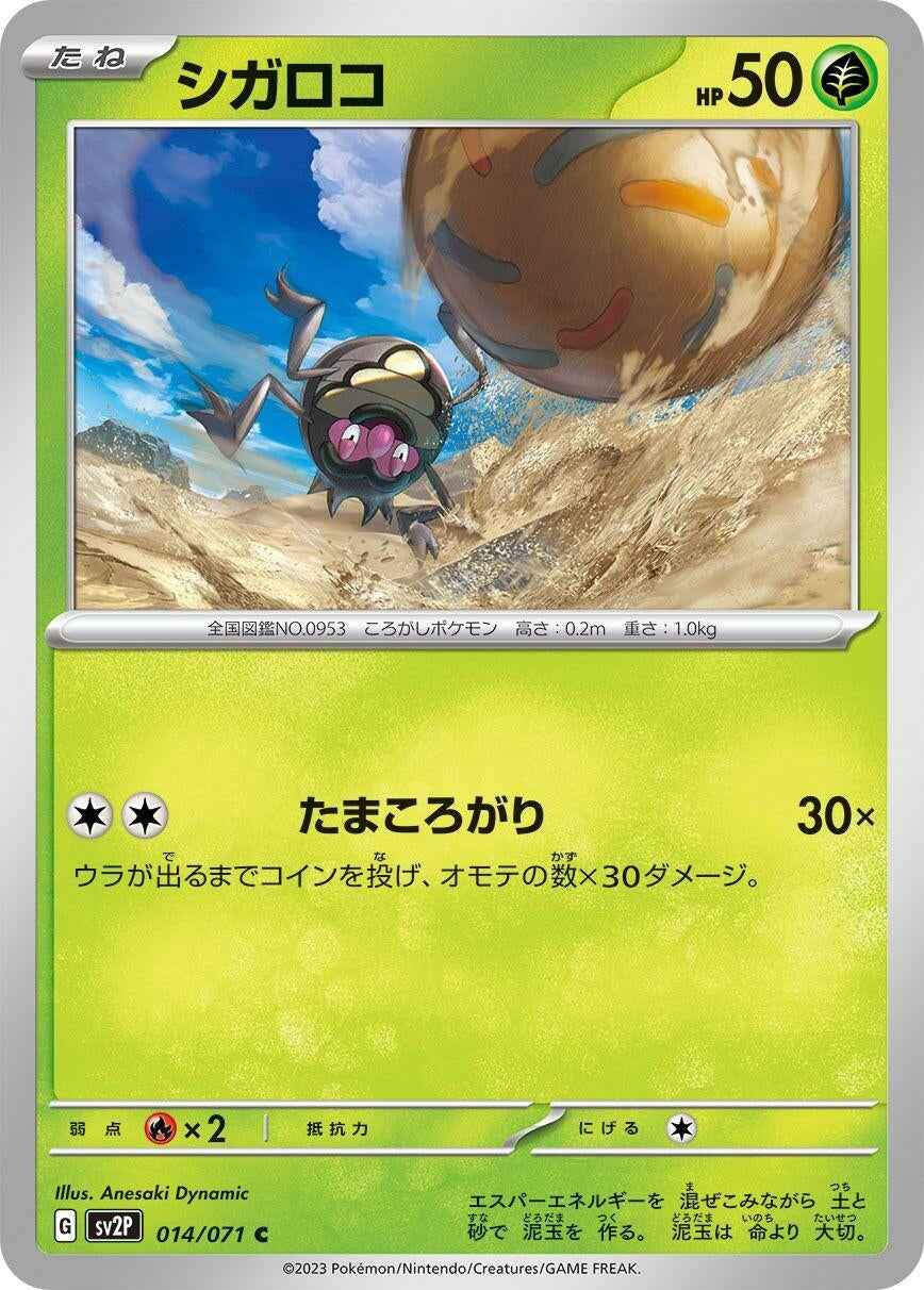 Image for Rellor (014/071) - Pokemon Japan