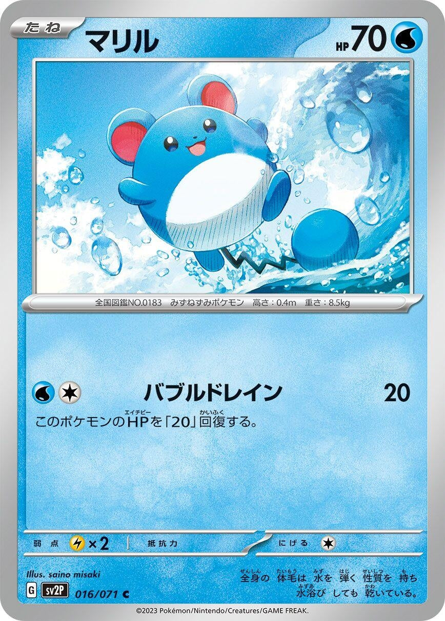 Image for Marill (016/071) - Pokemon Japan