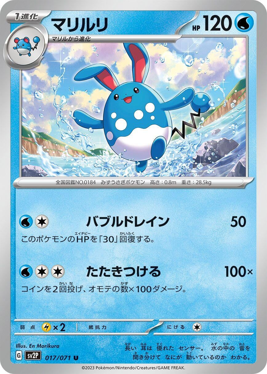 Image for Azumarill (017/071) - Pokemon Japan