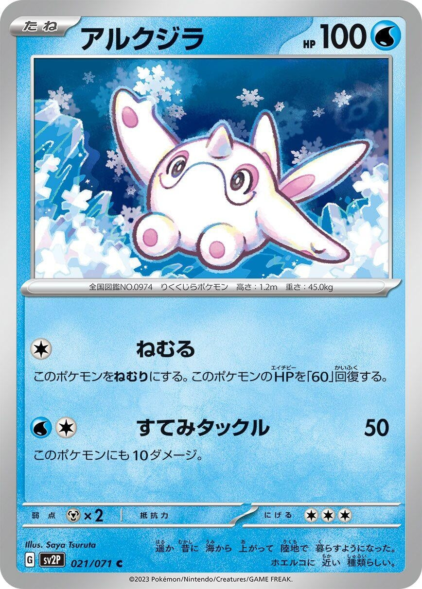 Image for Cetoddle (021/071) - Pokemon Japan