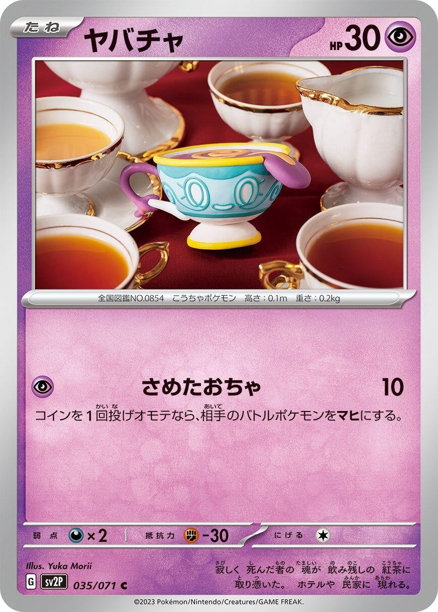 Image for Sinistea (035/071) - Pokemon Japan