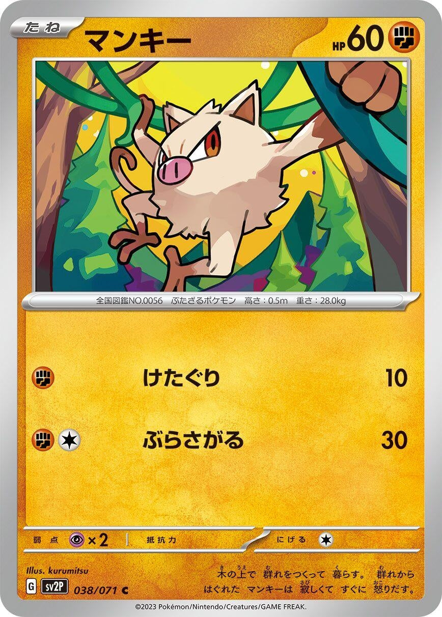 Image for Mankey (038/071) - Pokemon Japan