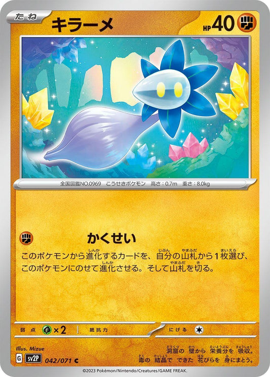 Image for Glimmet (042/071) - Pokemon Japan