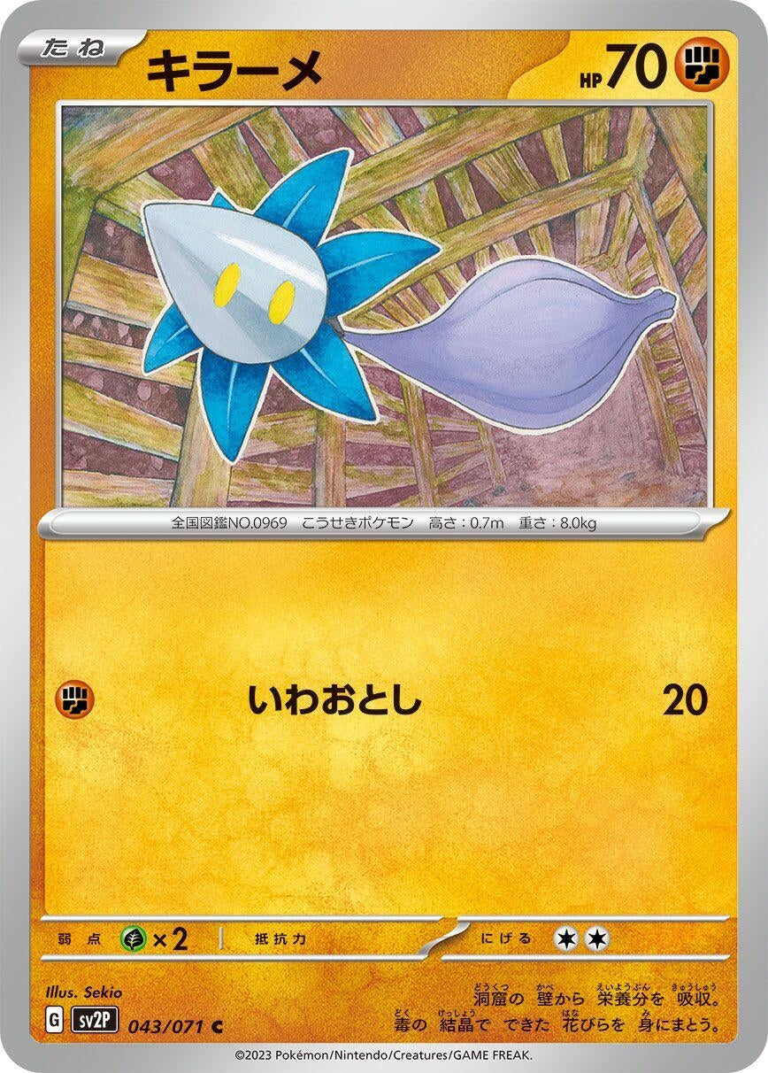 Image for Glimmet (043/071) - Pokemon Japan