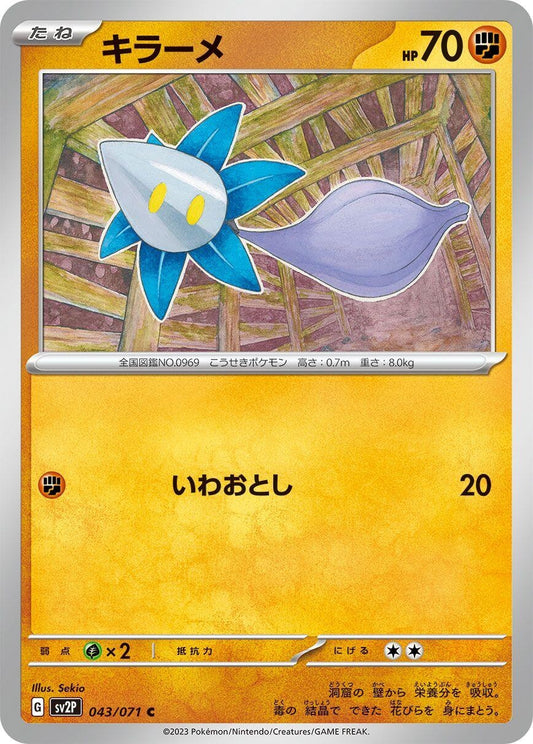 Image for Glimmet (043/071) - Pokemon Japan