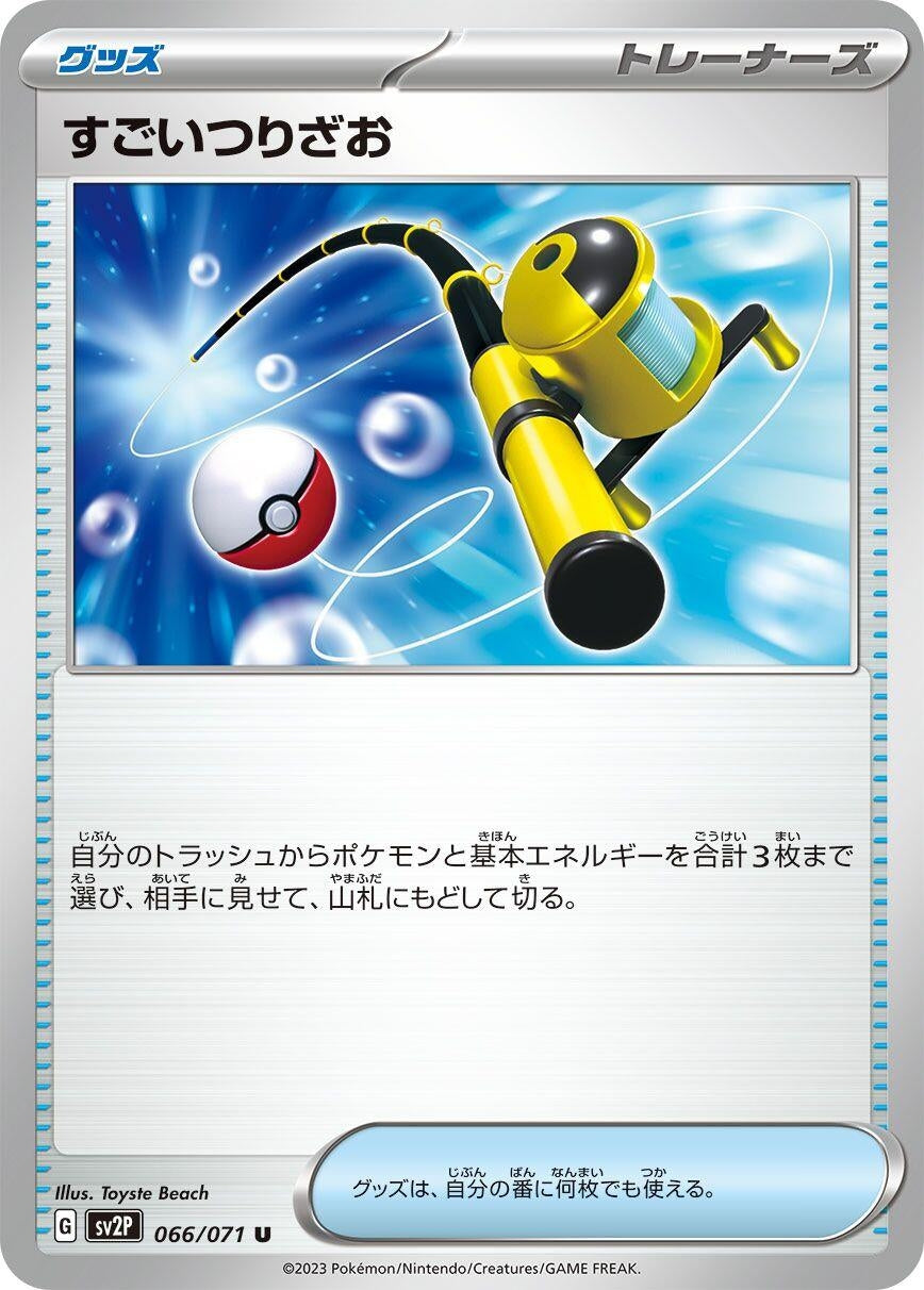 Image for Super Rod (066/071) - Pokemon Japan