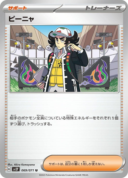 Image for Giacomo (069/071) - Pokemon Japan