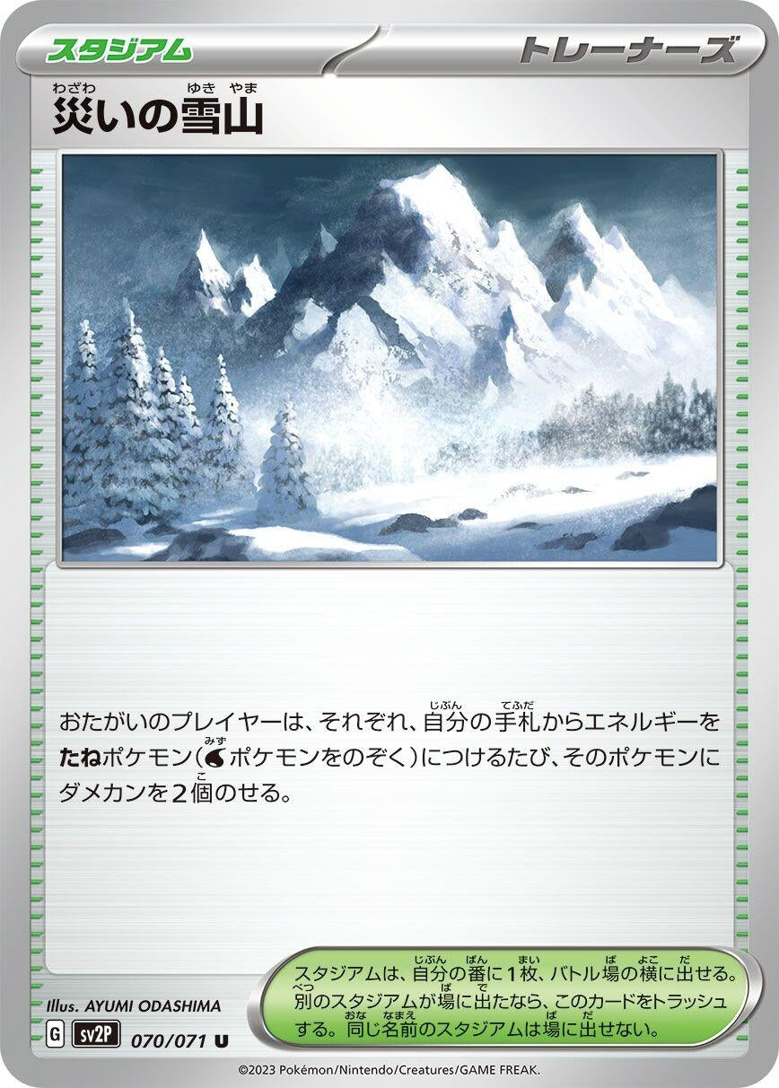 Image for Calamitous Snowy Mountain (070/071) - Pokemon Japan