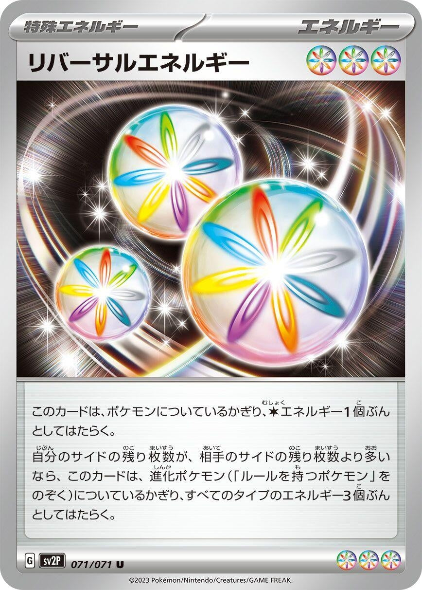 Image for Reversal Energy (071/071) - Pokemon Japan