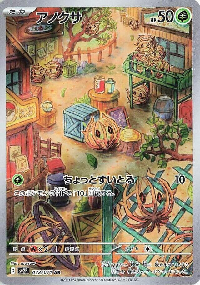 Image for Bramblin (072/071) - Pokemon Japan