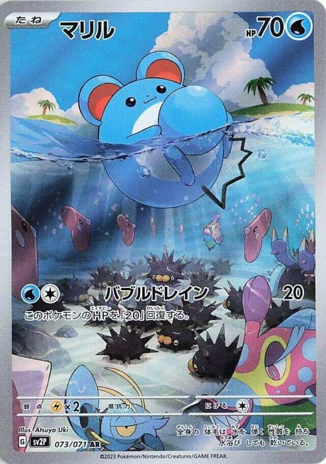 Image for Marill (073/071) - Pokemon Japan