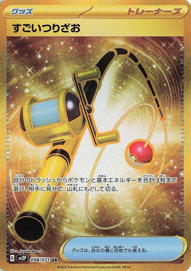 Image for Super Rod (098/071) - Pokemon Japan