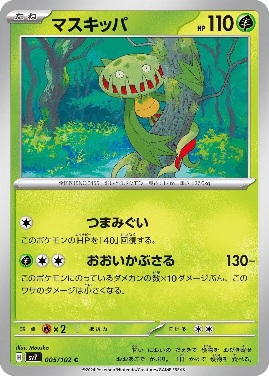 Image for Carnivine (005/102) - Pokemon Japan
