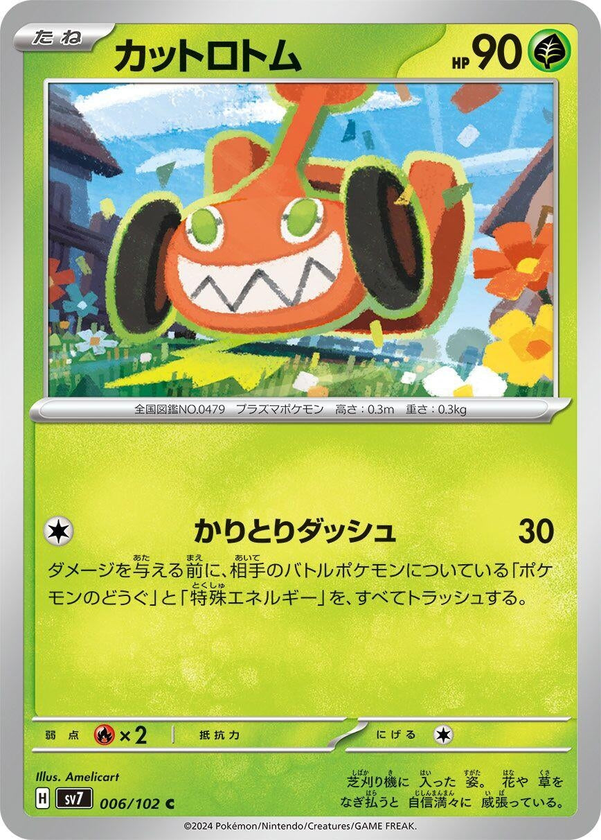 Image for Mow Rotom (006/102) - Pokemon Japan