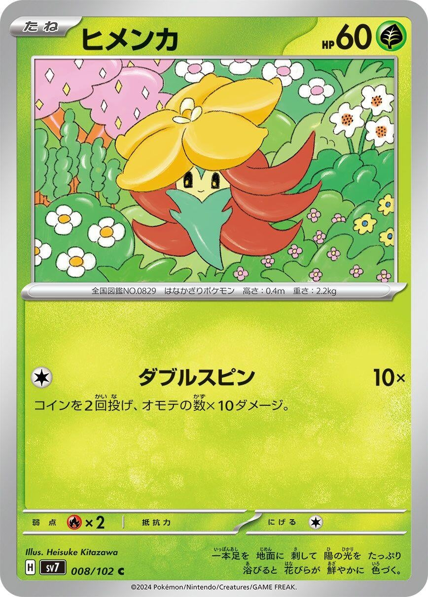 Image for Gossifleur (008/102) - Pokemon Japan