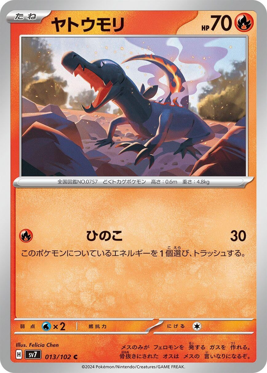 Image for Salandit (013/102) - Pokemon Japan