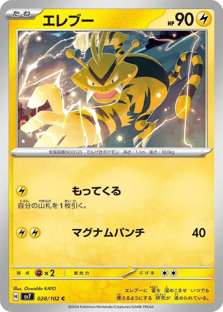 Image for Electabuzz (028/102) - Pokemon Japan