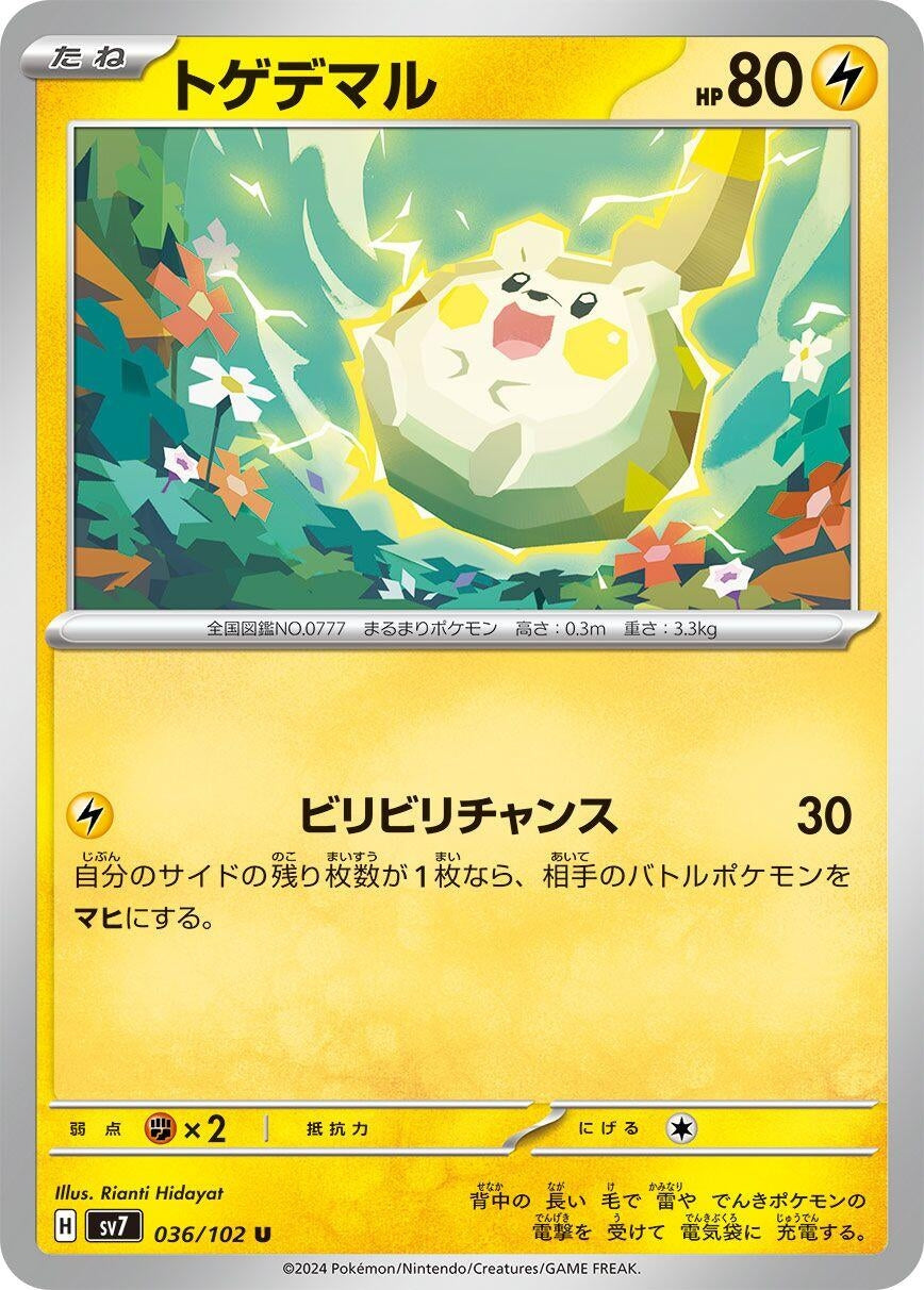 Image for Togedemaru (036/102) - Pokemon Japan