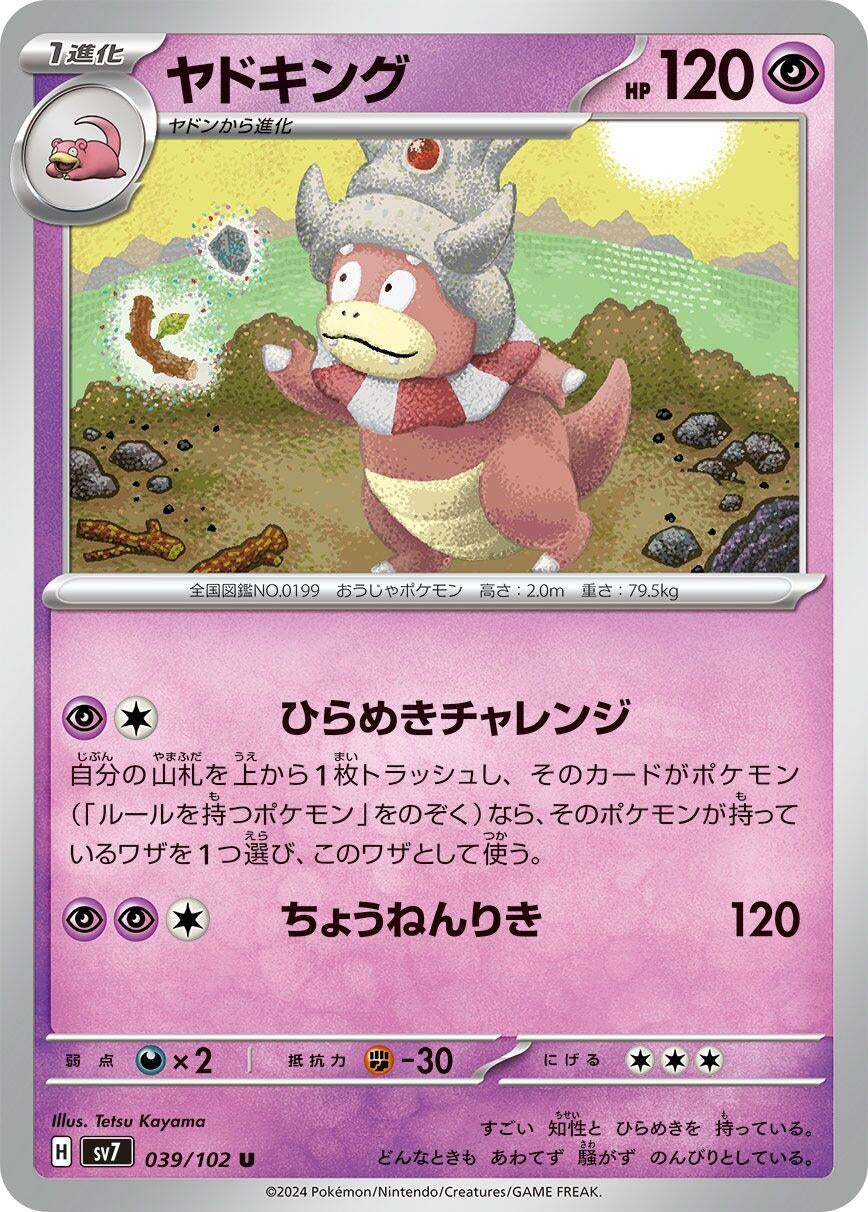 Image for Slowking (039/102) - Pokemon Japan